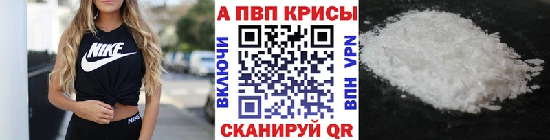 А ПВП крисы CK купить Шлиссельбург