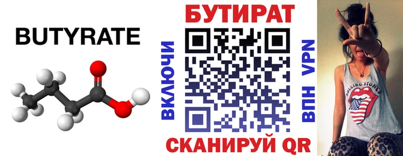 закладки  kraken зеркало  Бутират 99%  Шлиссельбург 